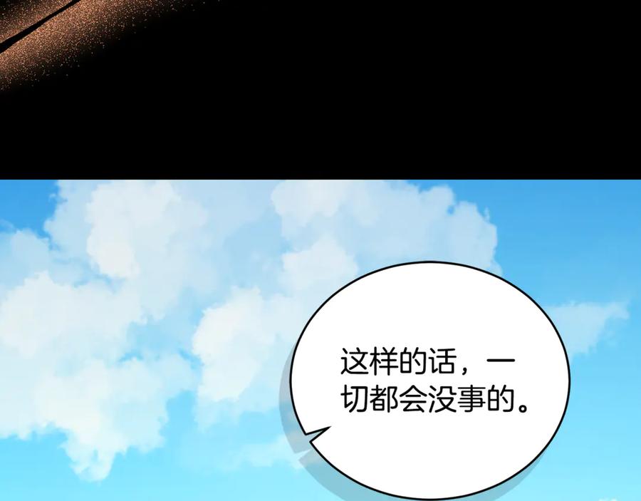 野林·狂爱 第24话 爆发瘟疫 第7页