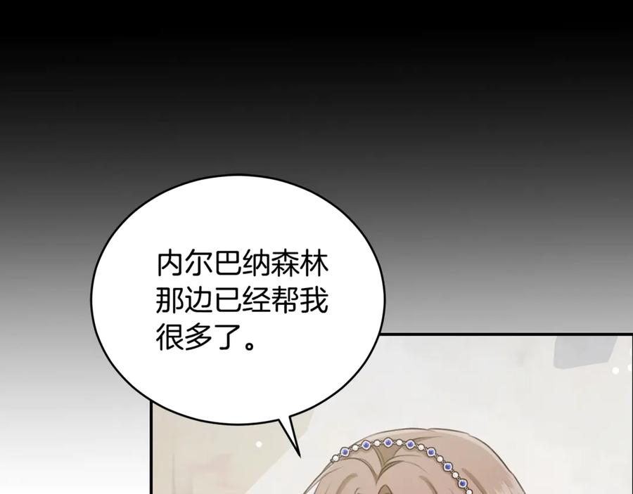 野林·狂爱 第24话 爆发瘟疫 第181页