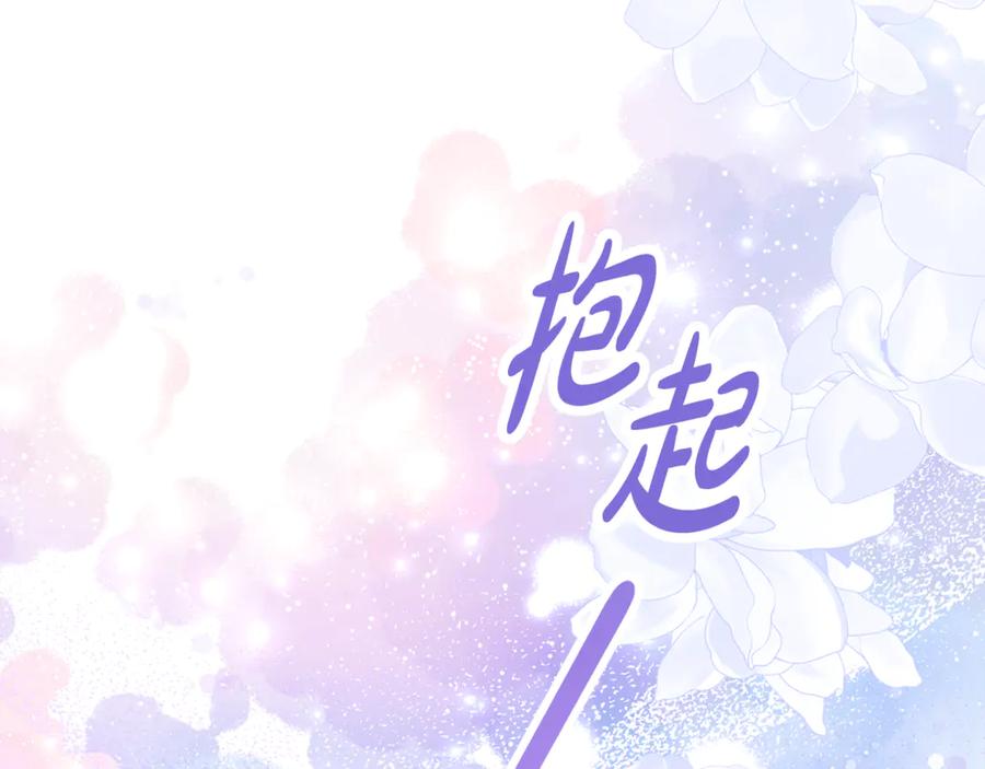 《刻薄公爵家的合约女儿》第25话 崽崽受伤 第123页