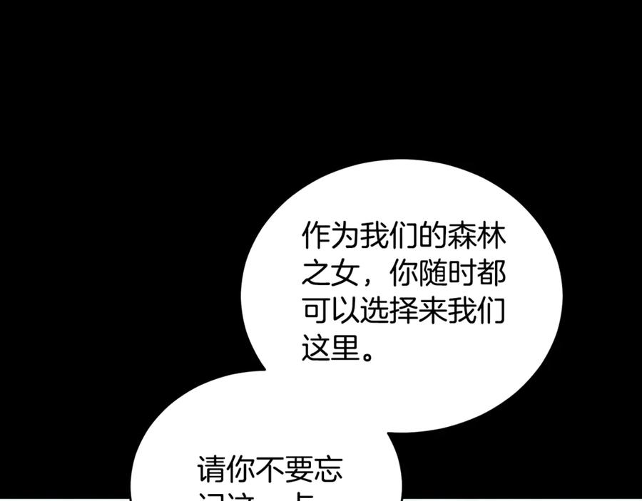 野林·狂爱 第24话 爆发瘟疫 第175页