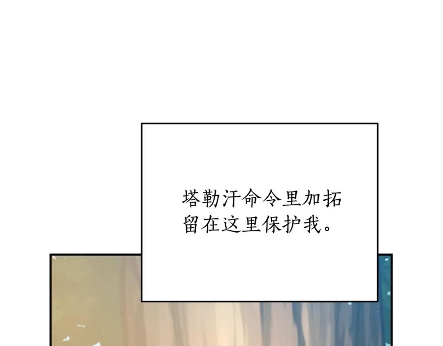 野林·狂爱 第24话 爆发瘟疫 第186页