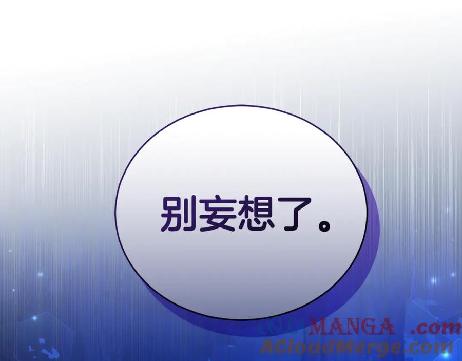野林·狂爱 第24话 爆发瘟疫 第208页