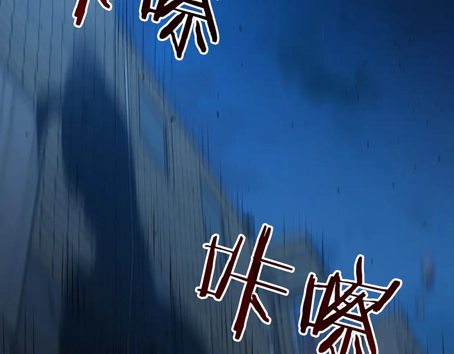 《一键三连后，我无敌了》第25话 神斗术第一式 第91页