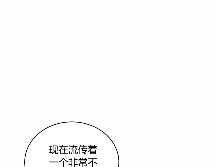 野林·狂爱 第24话 爆发瘟疫 第149页