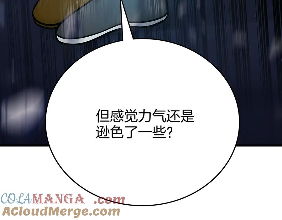 《一键三连后，我无敌了》第25话 神斗术第一式 第89页