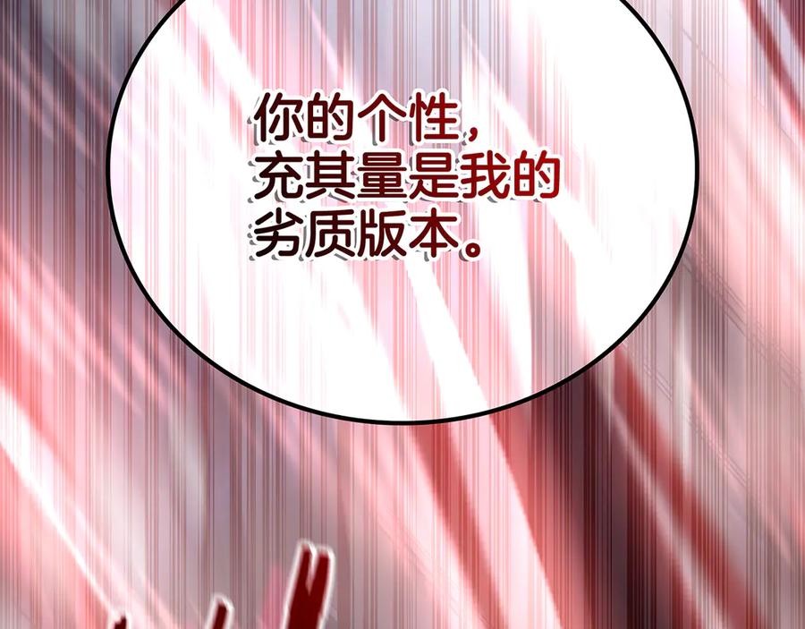 《一键三连后，我无敌了》第25话 神斗术第一式 第103页