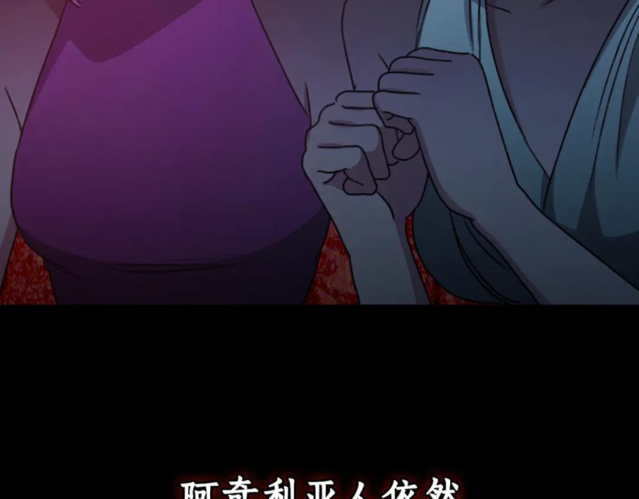 野林·狂爱 第24话 爆发瘟疫 第162页
