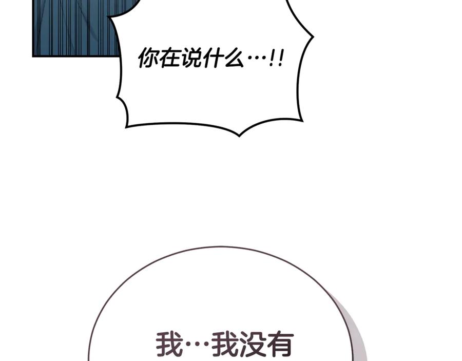 野林·狂爱 第24话 爆发瘟疫 第67页