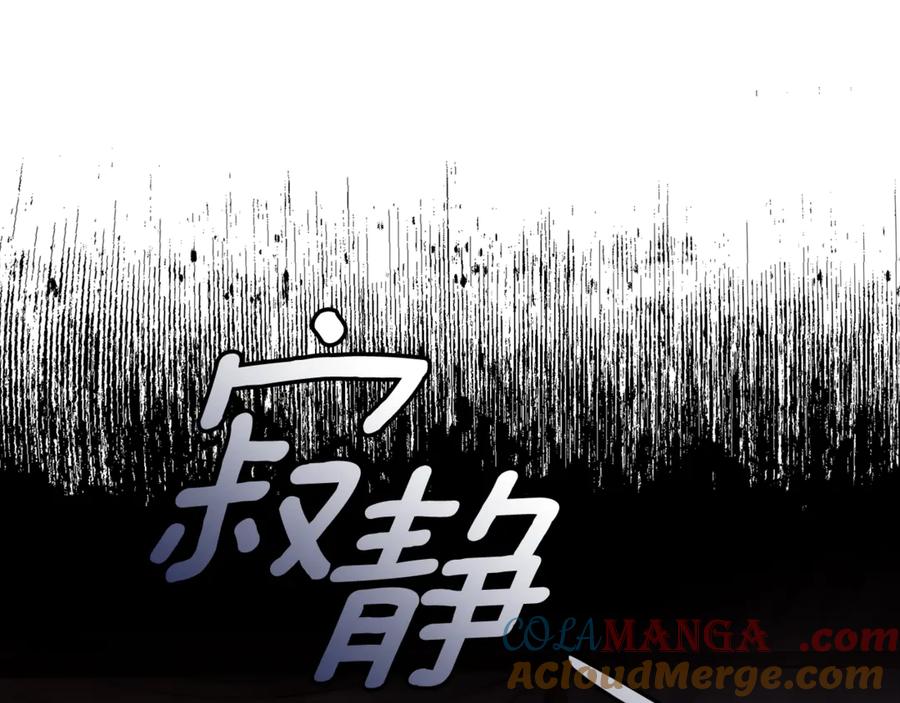 野林·狂爱 第24话 爆发瘟疫 第76页