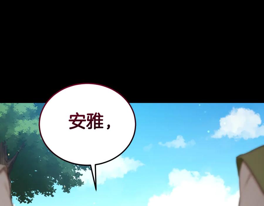野林·狂爱 第24话 爆发瘟疫 第1页
