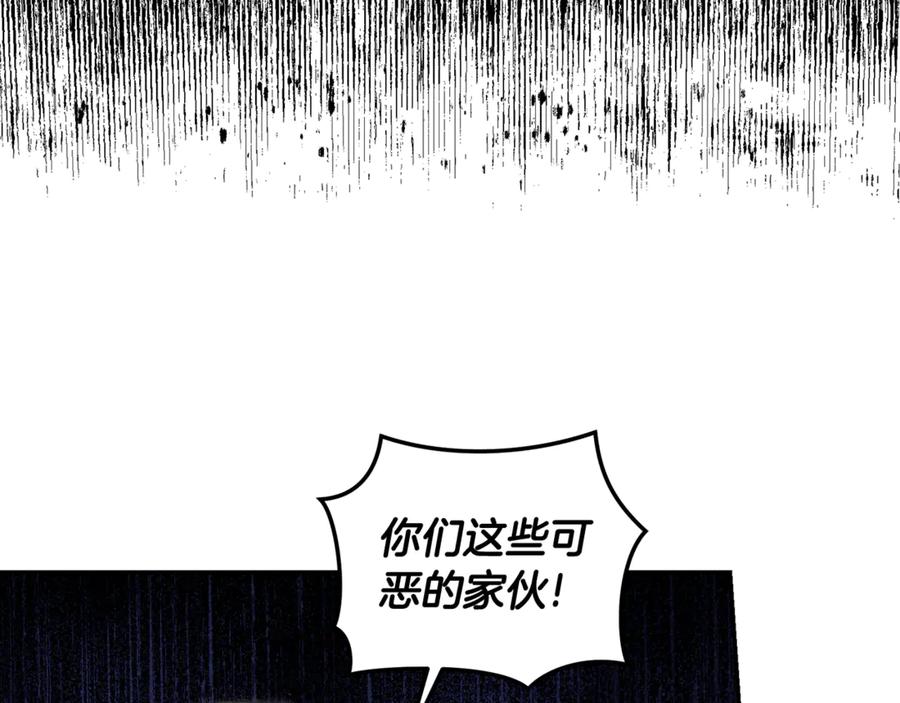 野林·狂爱 第24话 爆发瘟疫 第79页
