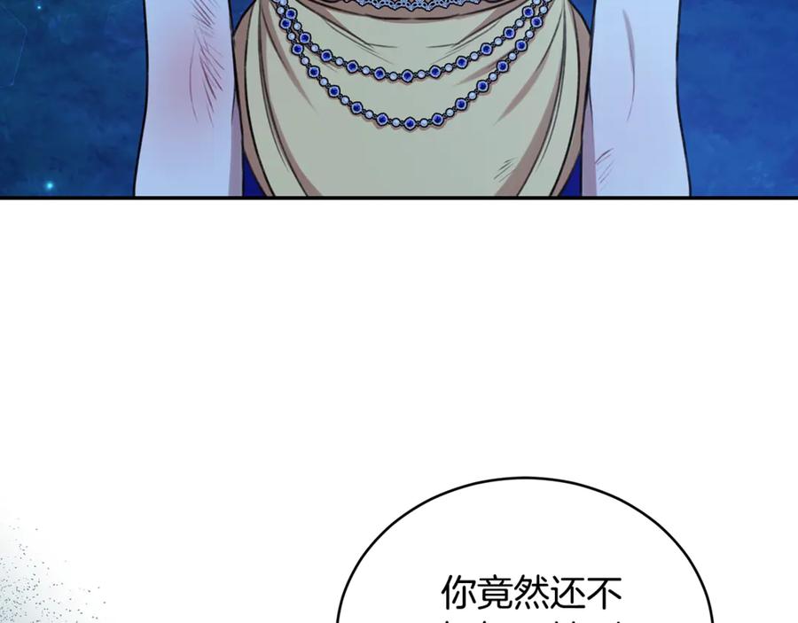 野林·狂爱 第24话 爆发瘟疫 第214页
