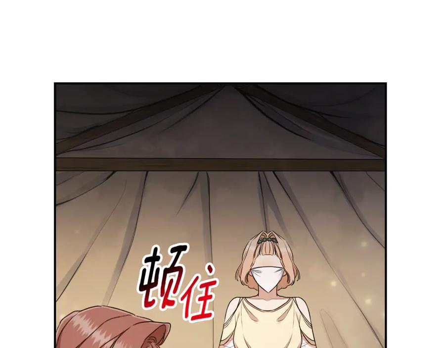 野林·狂爱 第24话 爆发瘟疫 第91页