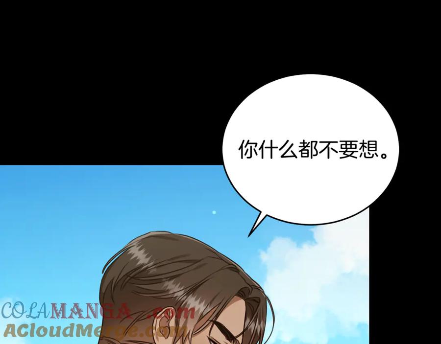野林·狂爱 第24话 爆发瘟疫 第4页