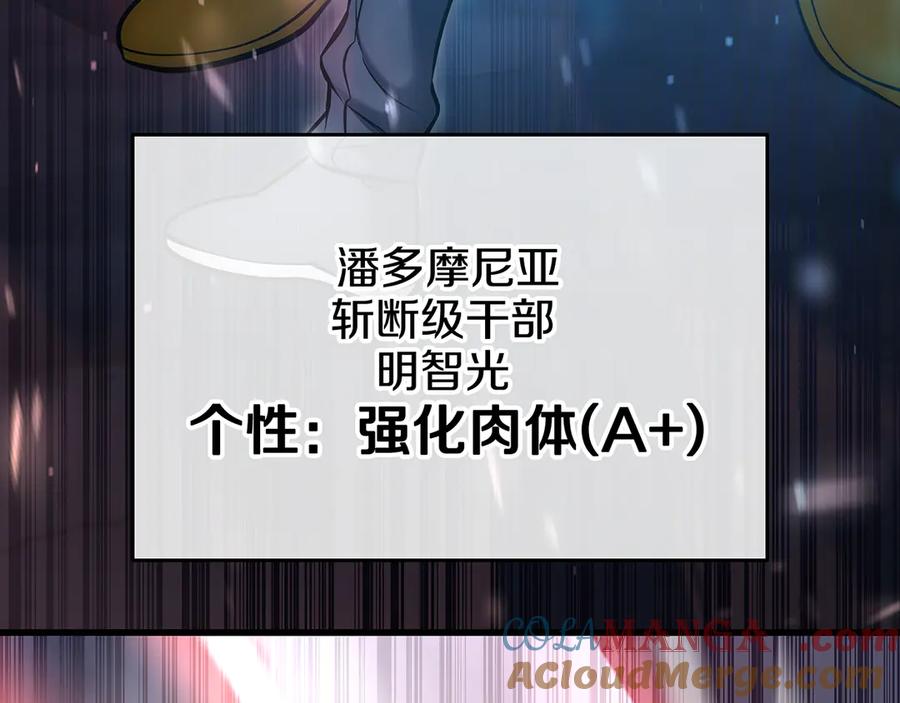 《一键三连后，我无敌了》第25话 神斗术第一式 第101页