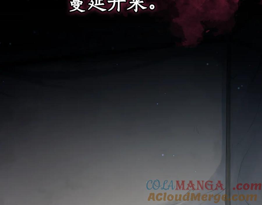 野林·狂爱 第24话 爆发瘟疫 第44页