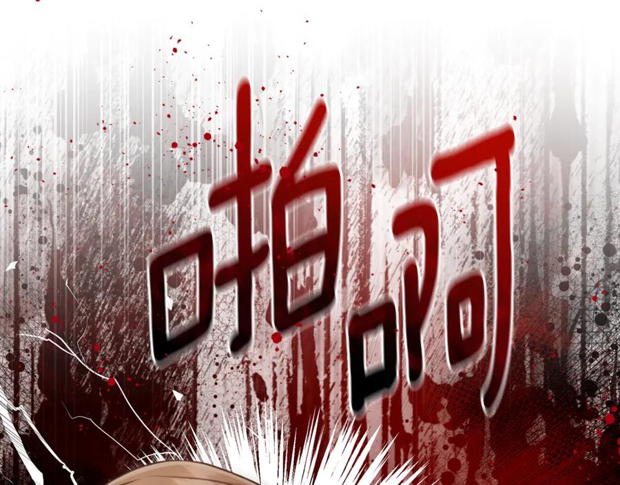 野林·狂爱 第24话 爆发瘟疫 第227页