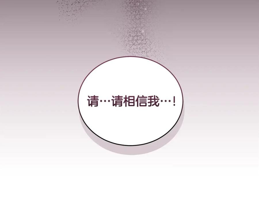 野林·狂爱 第24话 爆发瘟疫 第74页
