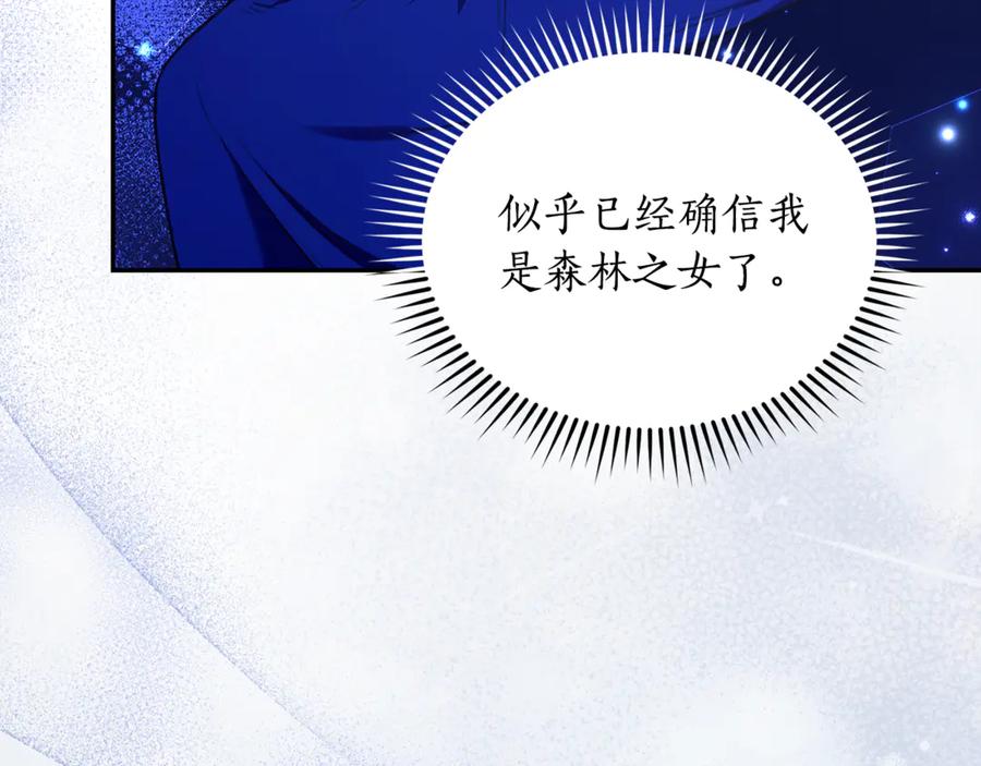 野林·狂爱 第24话 爆发瘟疫 第205页