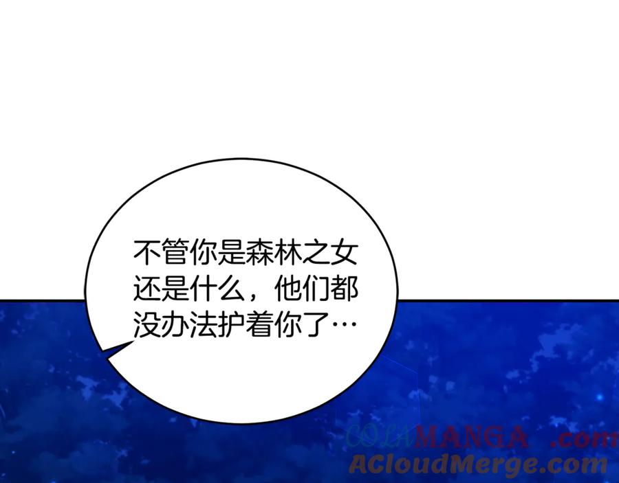 野林·狂爱 第24话 爆发瘟疫 第212页