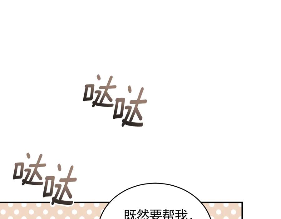 野林·狂爱 第24话 爆发瘟疫 第137页