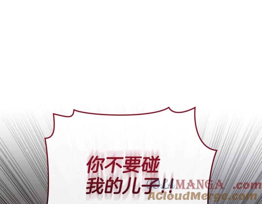 野林·狂爱 第24话 爆发瘟疫 第56页