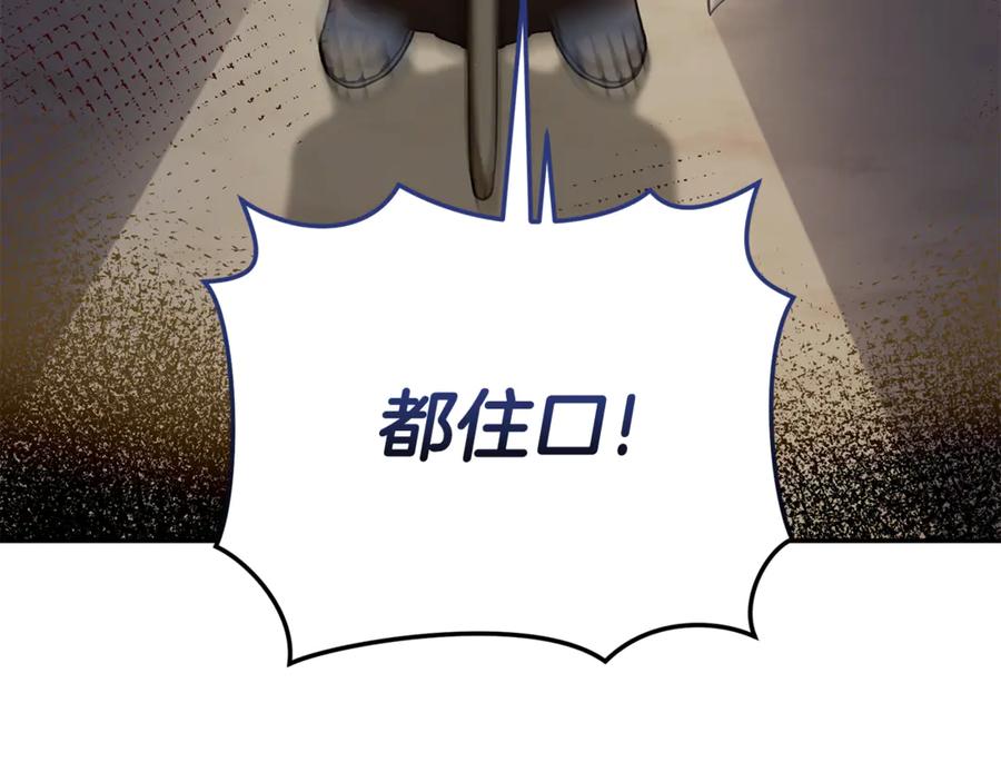 野林·狂爱 第24话 爆发瘟疫 第89页