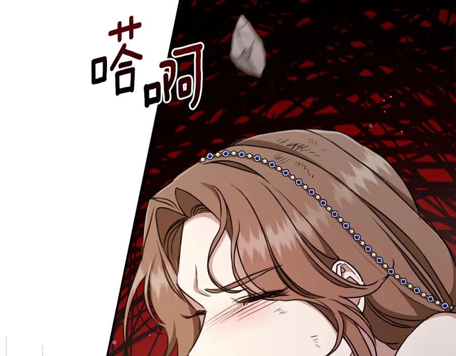 野林·狂爱 第24话 爆发瘟疫 第251页