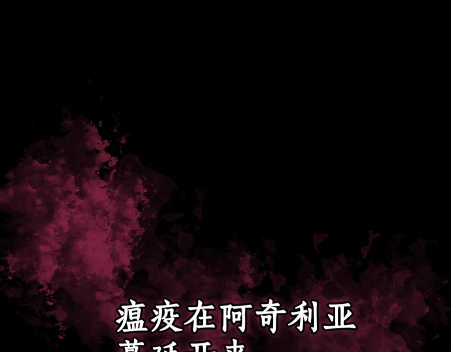 野林·狂爱 第24话 爆发瘟疫 第43页