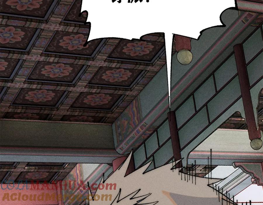 《万古最强宗》247 小词儿一套套 第153页