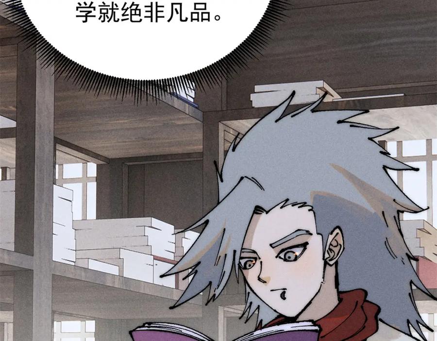 《万古最强宗》247 小词儿一套套 第12页