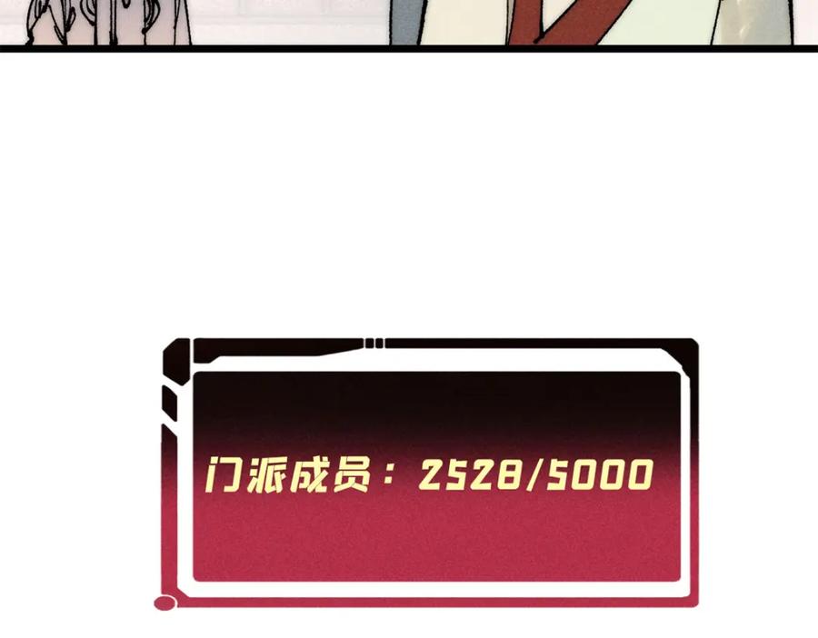 《万古最强宗》247 小词儿一套套 第71页