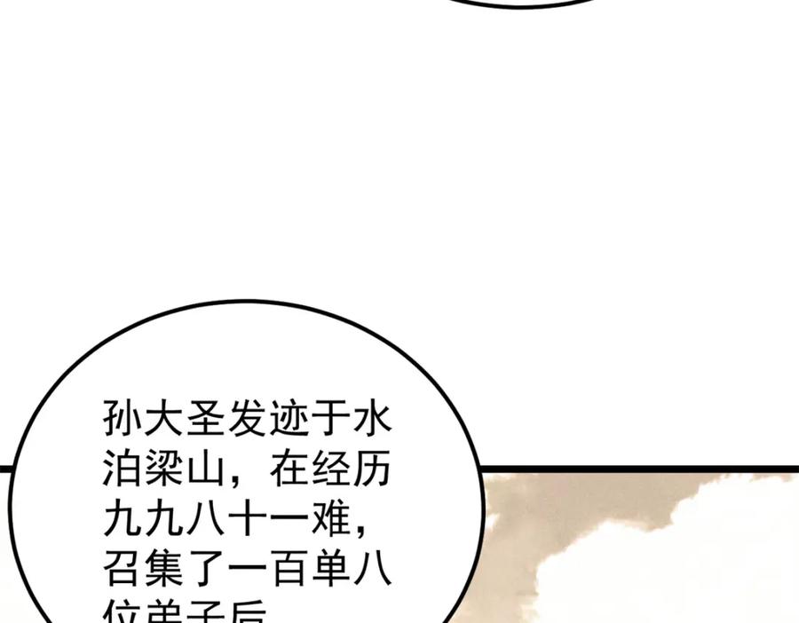 《万古最强宗》247 小词儿一套套 第135页