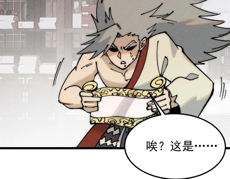 《万古最强宗》247 小词儿一套套 第114页