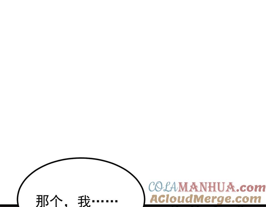 《万古最强宗》247 小词儿一套套 第65页
