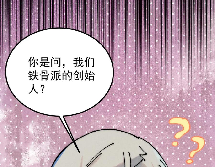 《万古最强宗》247 小词儿一套套 第123页