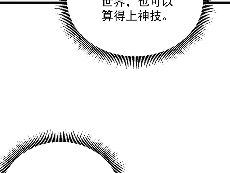 《万古最强宗》247 小词儿一套套 第15页