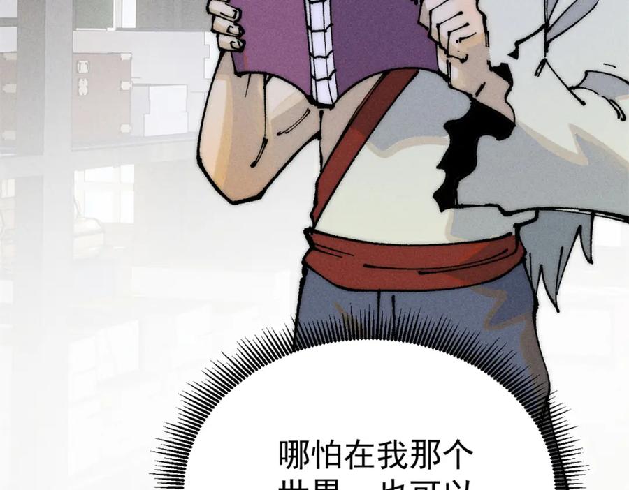 《万古最强宗》247 小词儿一套套 第14页