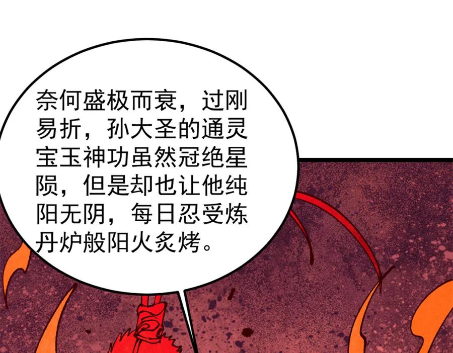 《万古最强宗》247 小词儿一套套 第140页