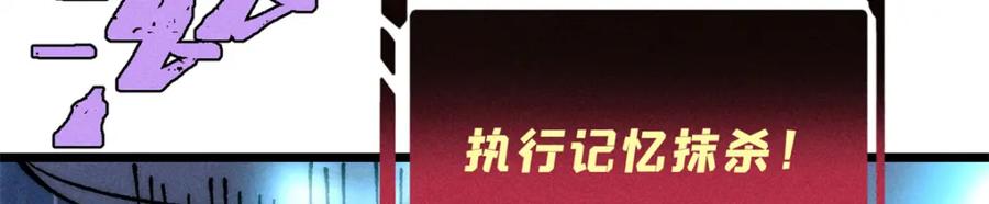 《万古最强宗》247 小词儿一套套 第51页