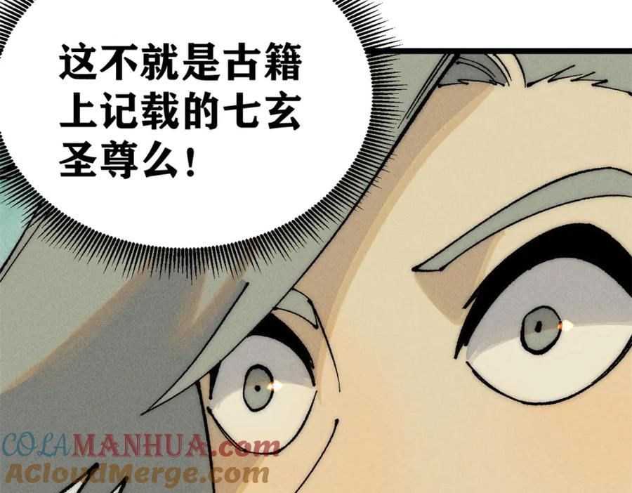 《万古最强宗》247 小词儿一套套 第149页