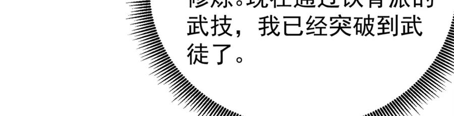 《万古最强宗》247 小词儿一套套 第18页