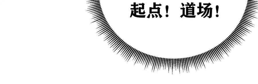 《万古最强宗》247 小词儿一套套 第151页