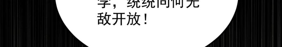 《万古最强宗》247 小词儿一套套 第84页