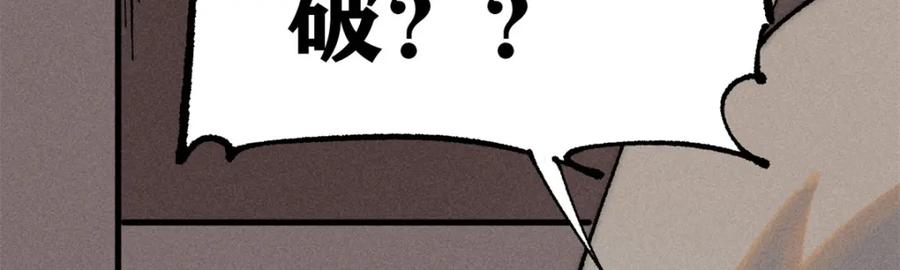 《万古最强宗》247 小词儿一套套 第103页