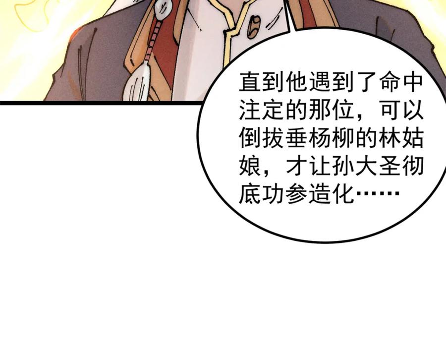 《万古最强宗》247 小词儿一套套 第143页