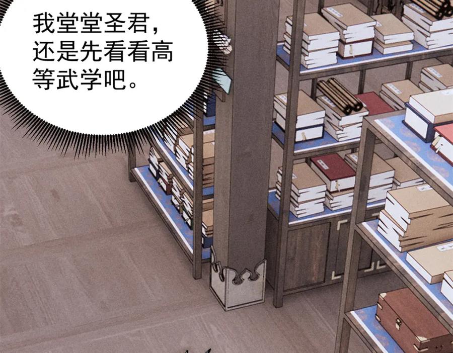 《万古最强宗》247 小词儿一套套 第94页