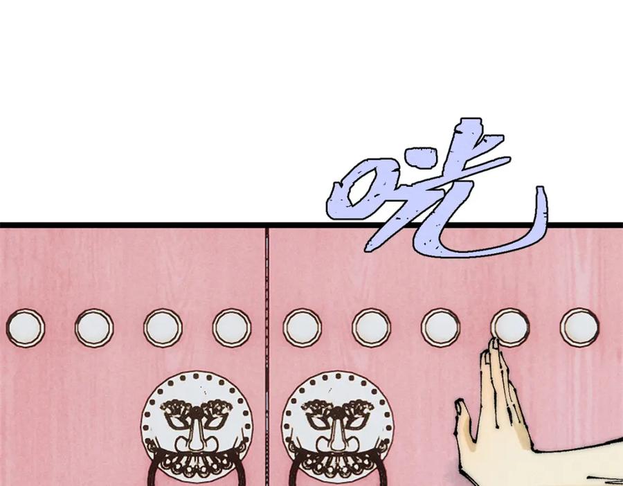 《万古最强宗》247 小词儿一套套 第38页