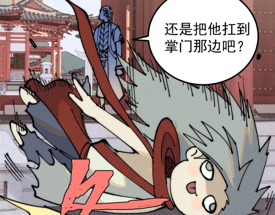 《万古最强宗》247 小词儿一套套 第56页