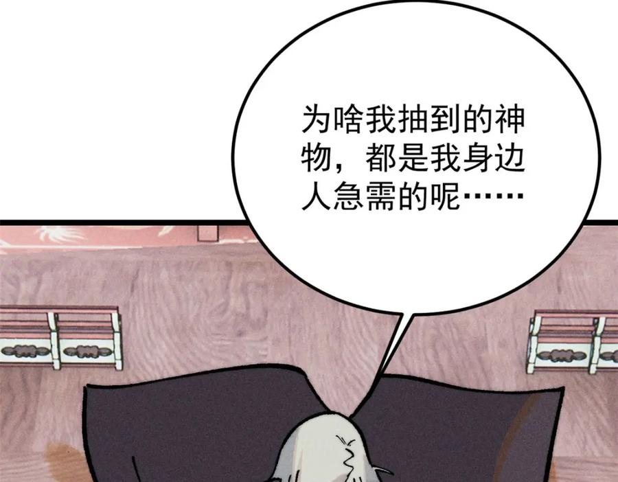 《万古最强宗》248 梦莹的异变 第23页